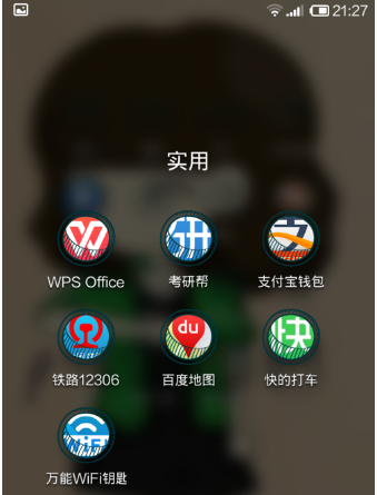 手機