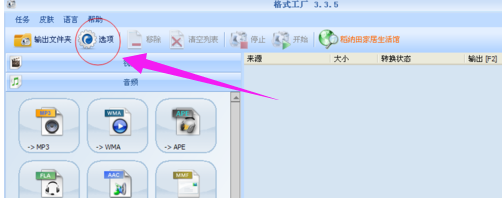 aac格式,手把手教你如何把a(bǔ)ac轉(zhuǎn)換成mp3