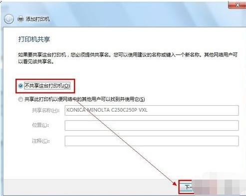 打印機