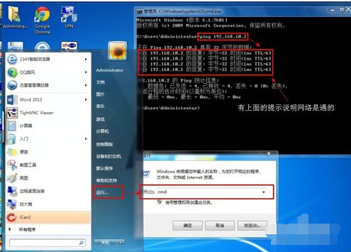 連接打印機