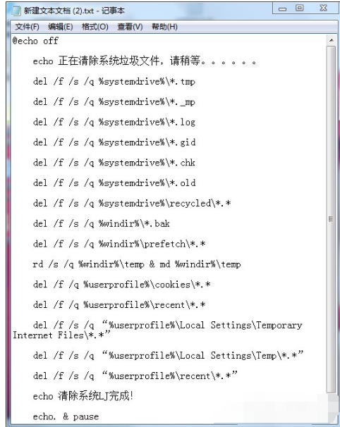 清理垃圾,手把手教你一鍵清理垃圾bat程序