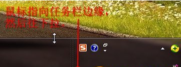 任務欄還原