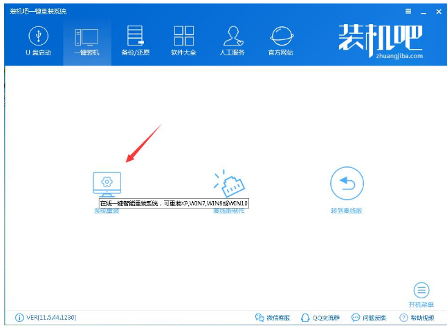 裝機吧