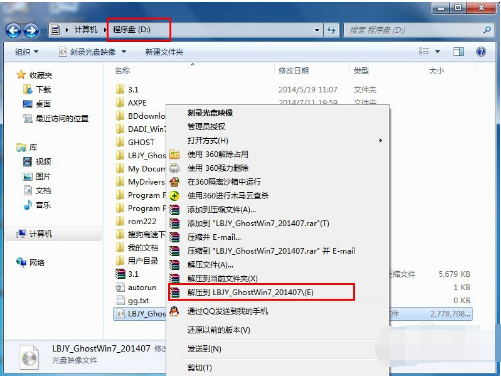 新蘿卜家園