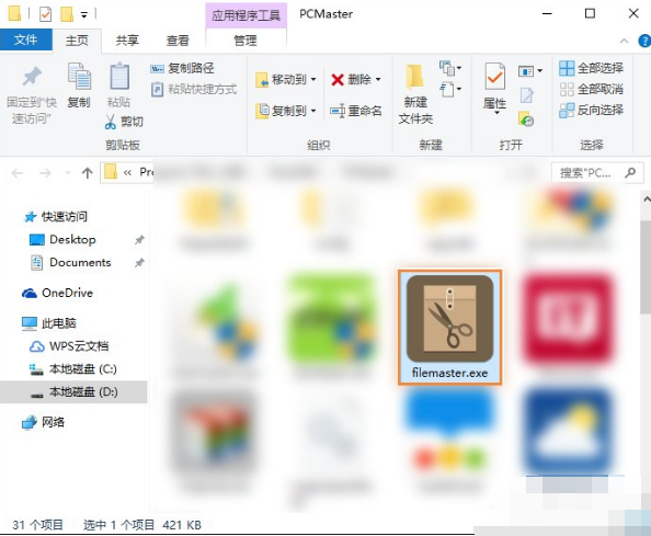 桌面圖標(biāo)