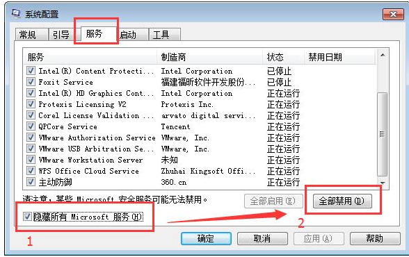 應(yīng)用錯誤