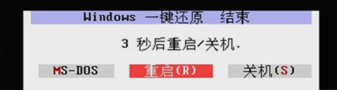 還原