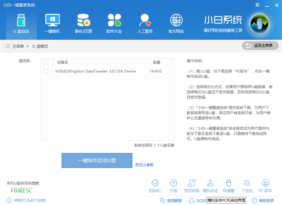 u盤pe啟動(dòng)系統(tǒng)