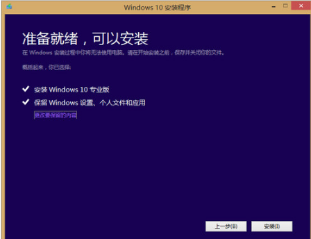 升級