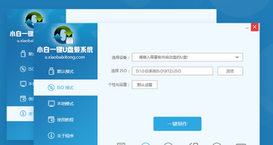 小白u(yù)盤pe