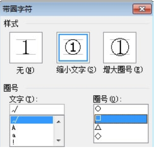 在word中打鉤的方法