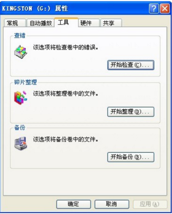 手把手教你u盤出現(xiàn)亂碼的解決方法