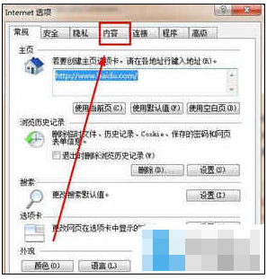 安全證書(shū)有問(wèn)題