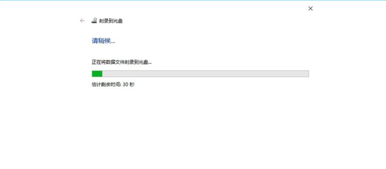 刻錄光盤(pán)