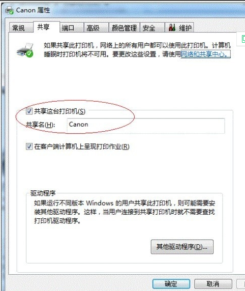 win7打印機(jī)共享怎么設(shè)置