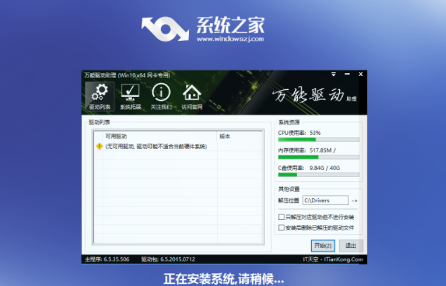 系統(tǒng)重裝