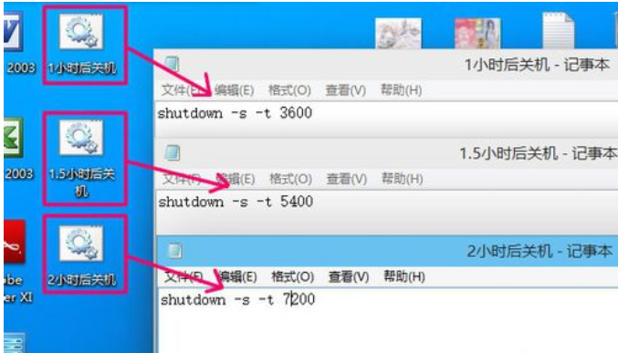 win10自動(dòng)關(guān)機(jī)