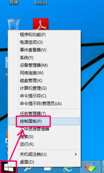 win10自動(dòng)關(guān)機(jī)
