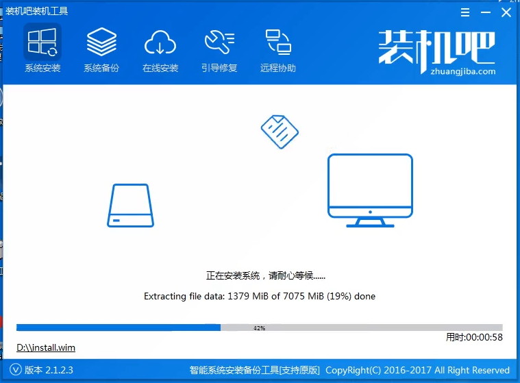 U盤(pán)裝win7