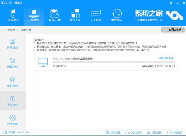 一鍵重裝系統(tǒng)教程