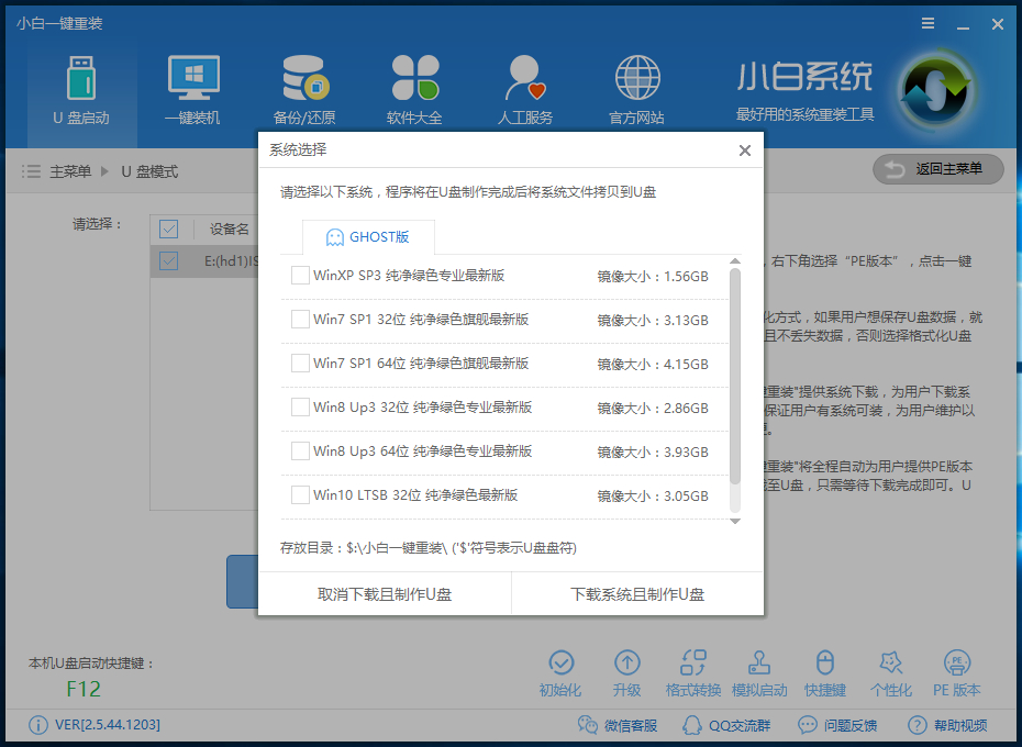 安裝win10