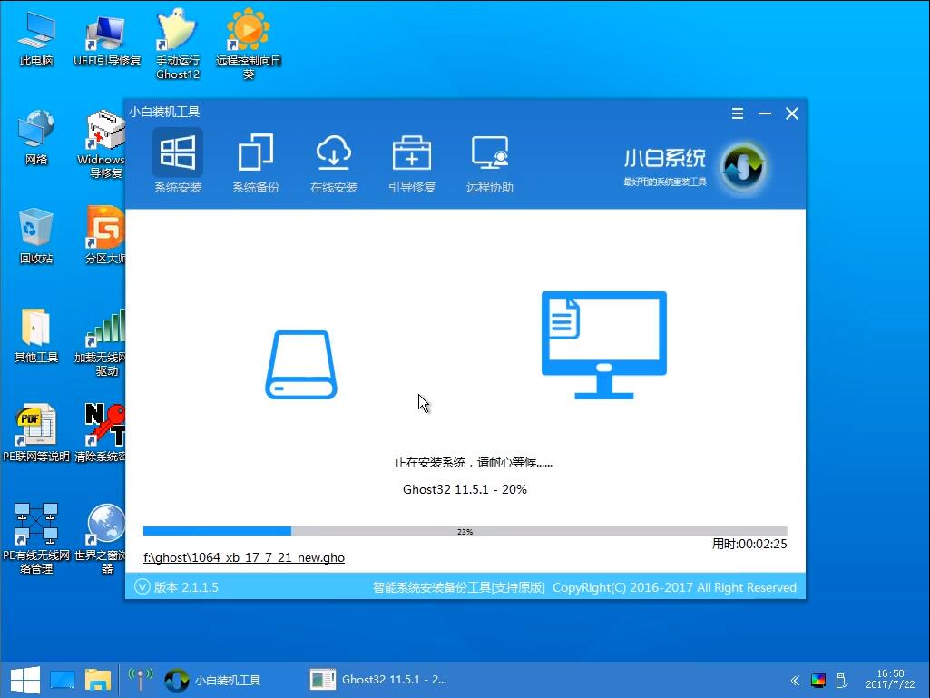 一體機(jī)