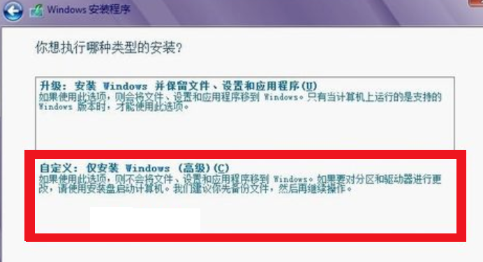 重裝win8系統(tǒng)