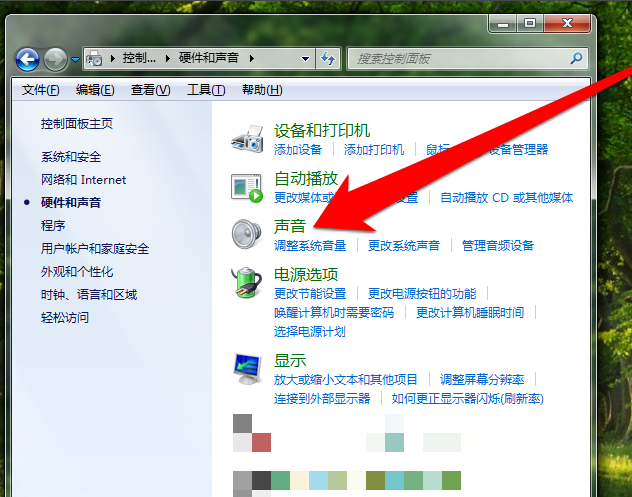 電腦沒(méi)聲音了怎么解決