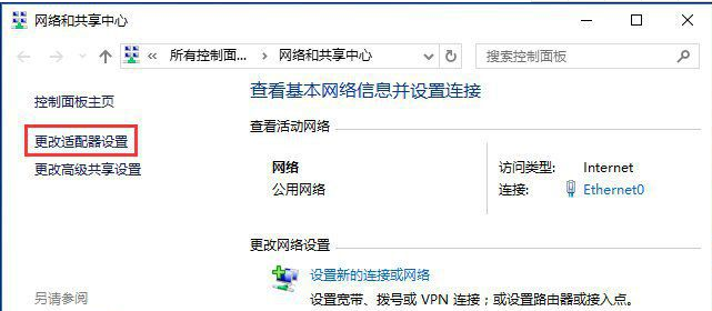 小編詳解win10網(wǎng)絡設(shè)置中沒有wlan選項怎么辦
