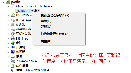 平板電腦刷機教程