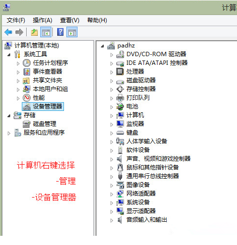 平板電腦刷機教程