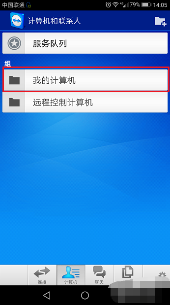 通過手機控制電腦