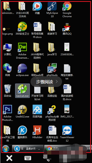 手機遠(yuǎn)控電腦