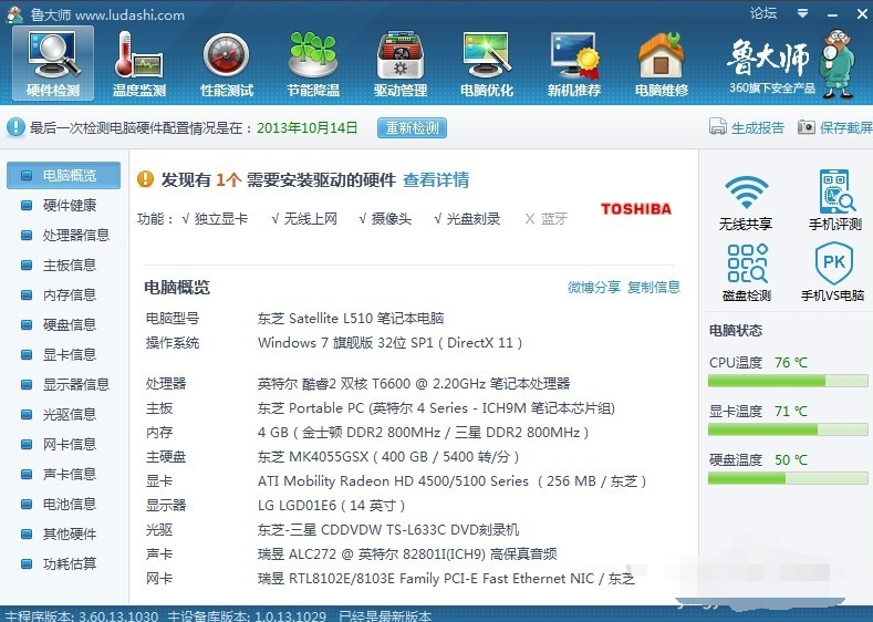 電腦的配置