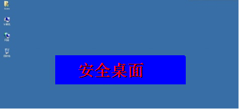 無法進入桌面