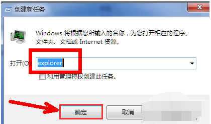 無法進入桌面