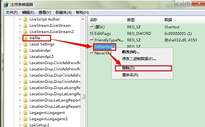 圖標箭頭怎么去掉