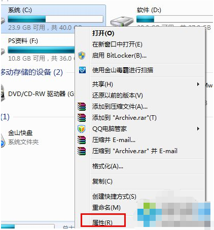 圖文詳解win7磁盤碎片整理在哪里
