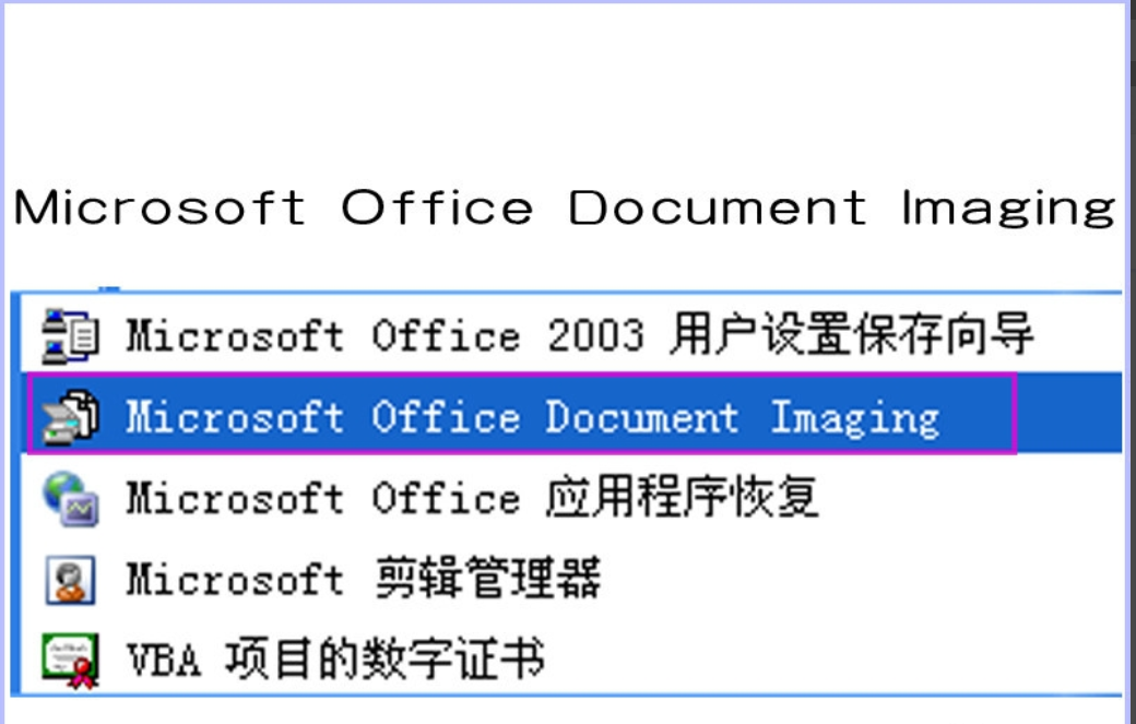 小編教你如何打開mdi文件