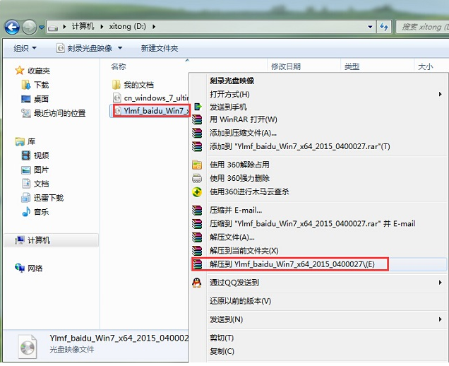 告訴你如何安裝win7系統(tǒng)