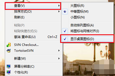 找回win7桌面圖標(biāo)