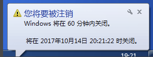自動關(guān)機(jī)設(shè)置