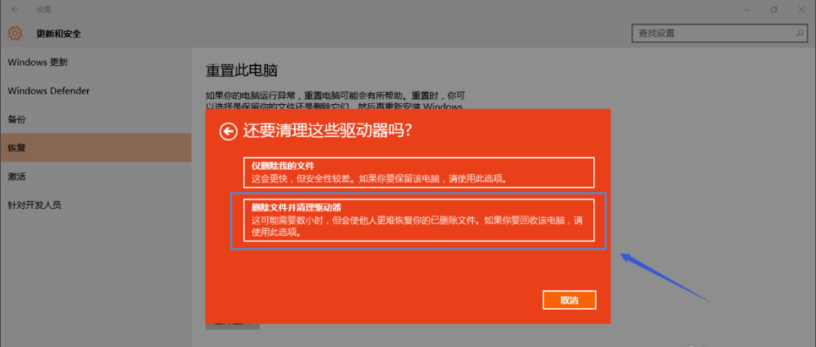 win10 重置系統(tǒng)