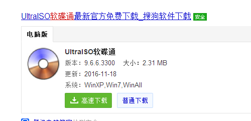 如何使用UltraISO制作U盤啟動(dòng)盤,手把手教你使用UltraISO制作U盤啟動(dòng)盤的方法