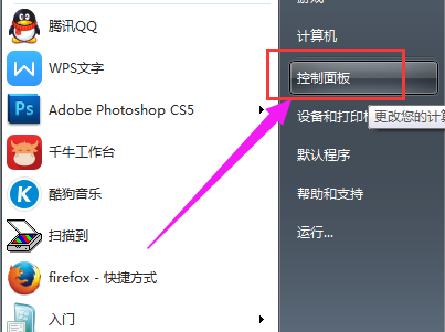 手把手教你電腦怎么卸載軟件程序