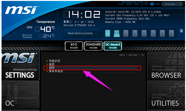 設(shè)置啟動