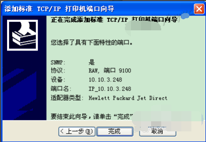 安裝打印機