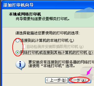 打印機