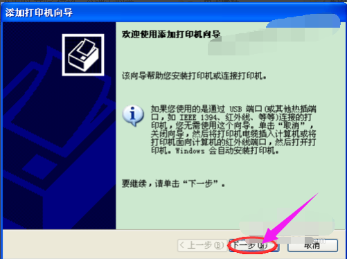 安裝打印機