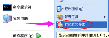 打印機